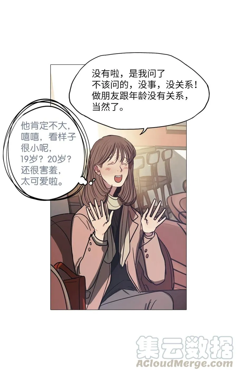 38 不速之客（2） 第55页