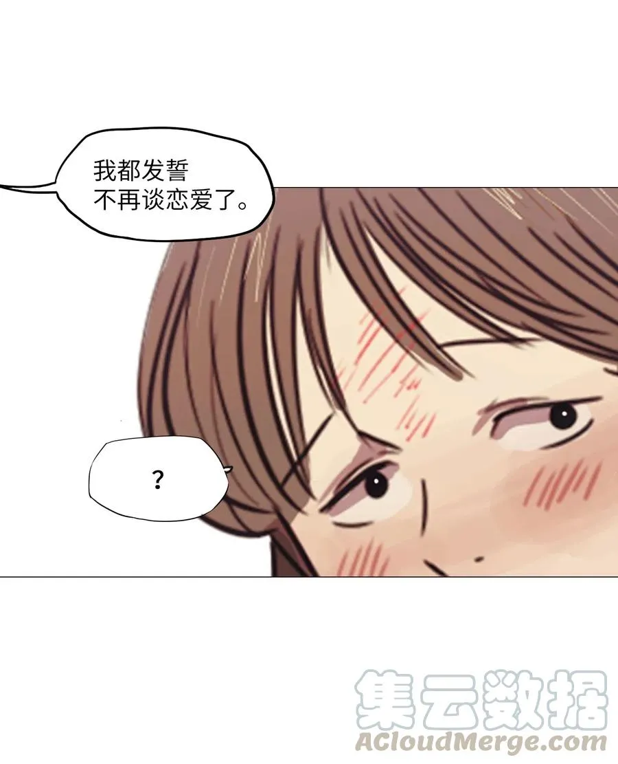 38 不速之客（2） 第61页