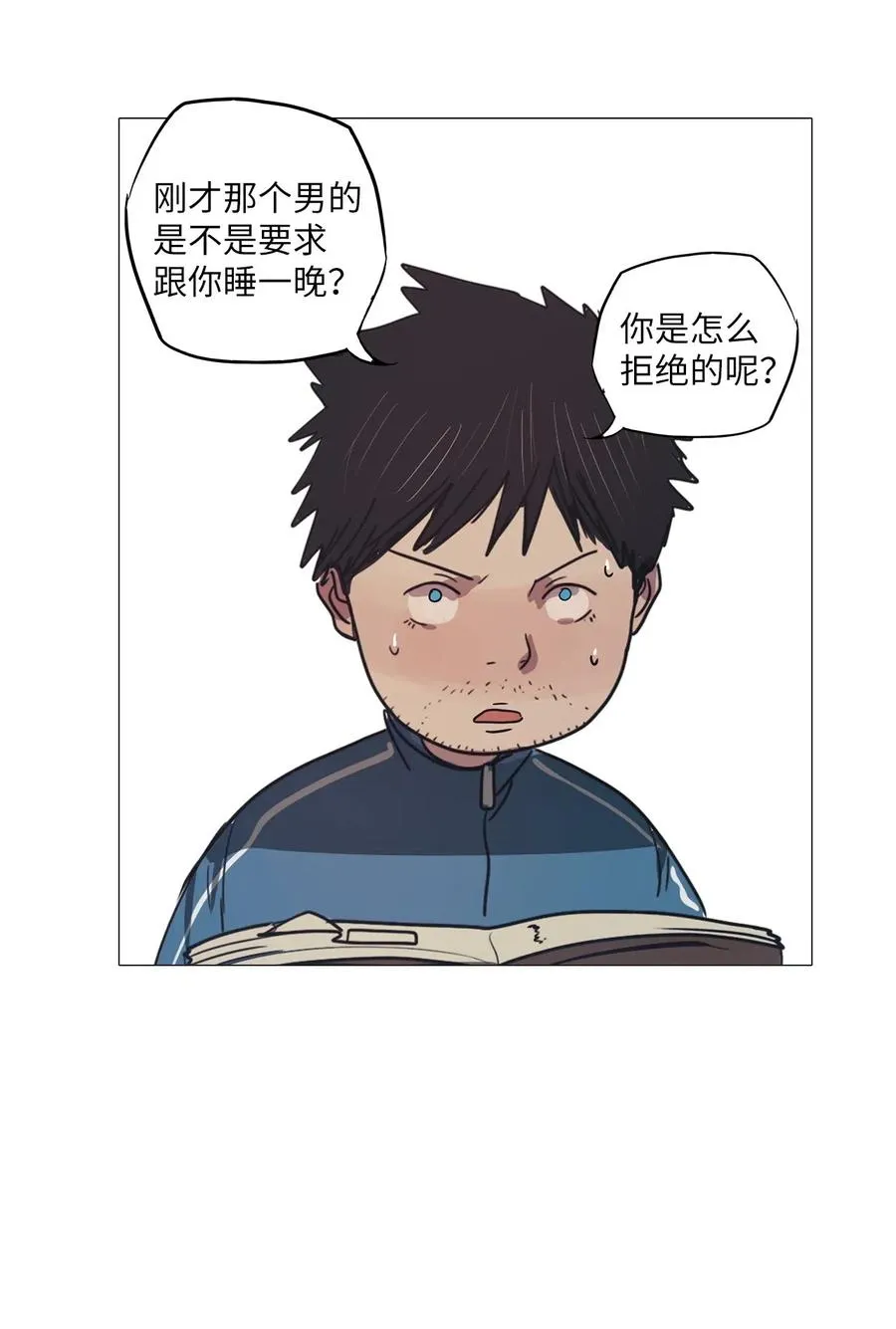 38 不速之客（2） 第80页