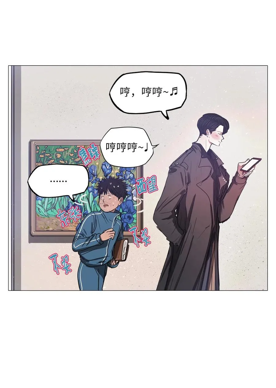 39 不速之客（3） 第23页