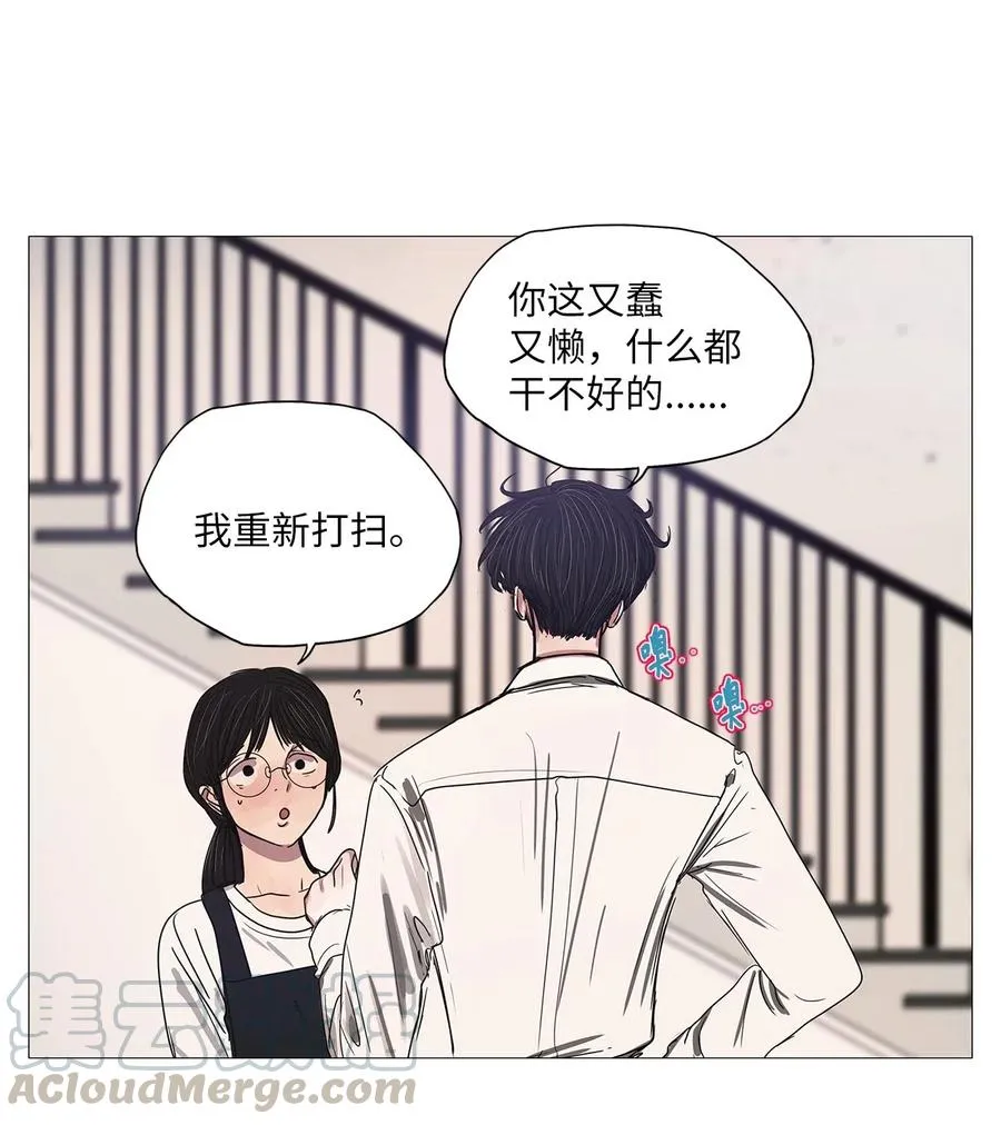 39 不速之客（3） 第25页
