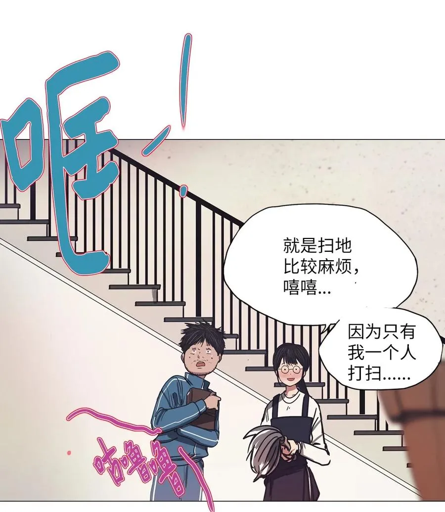 39 不速之客（3） 第44页