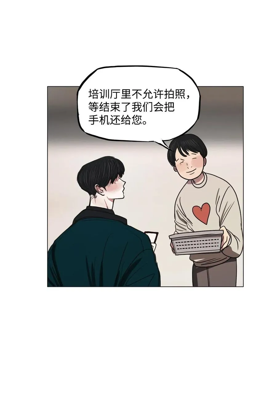 41 幸福乐园 第63页