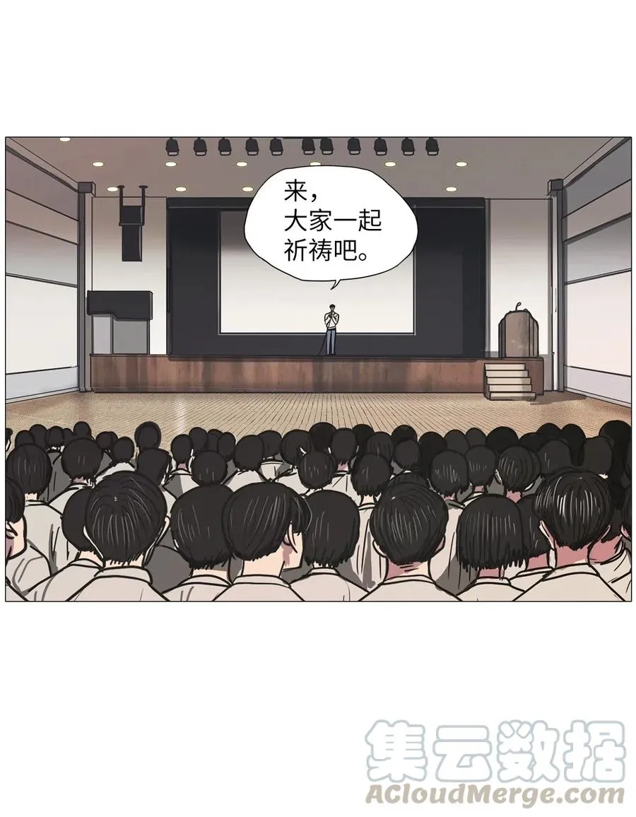 43 幸福乐园（3） 第13页