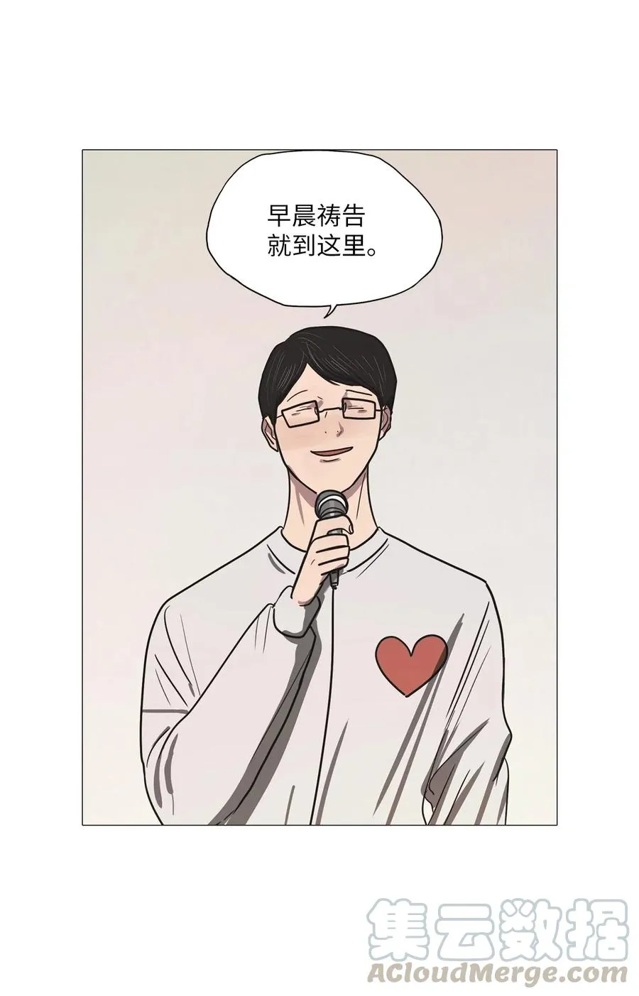 43 幸福乐园（3） 第16页