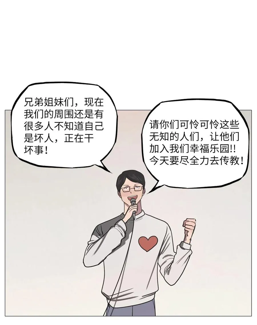 43 幸福乐园（3） 第17页