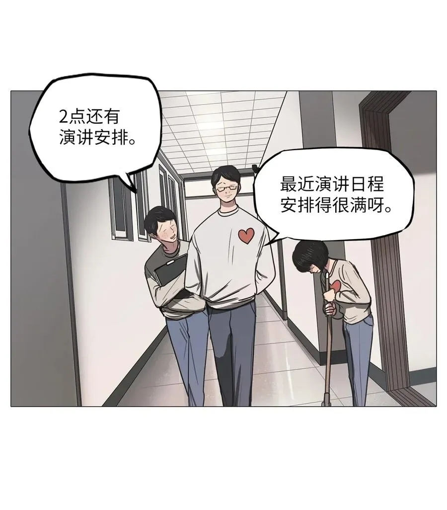 43 幸福乐园（3） 第20页