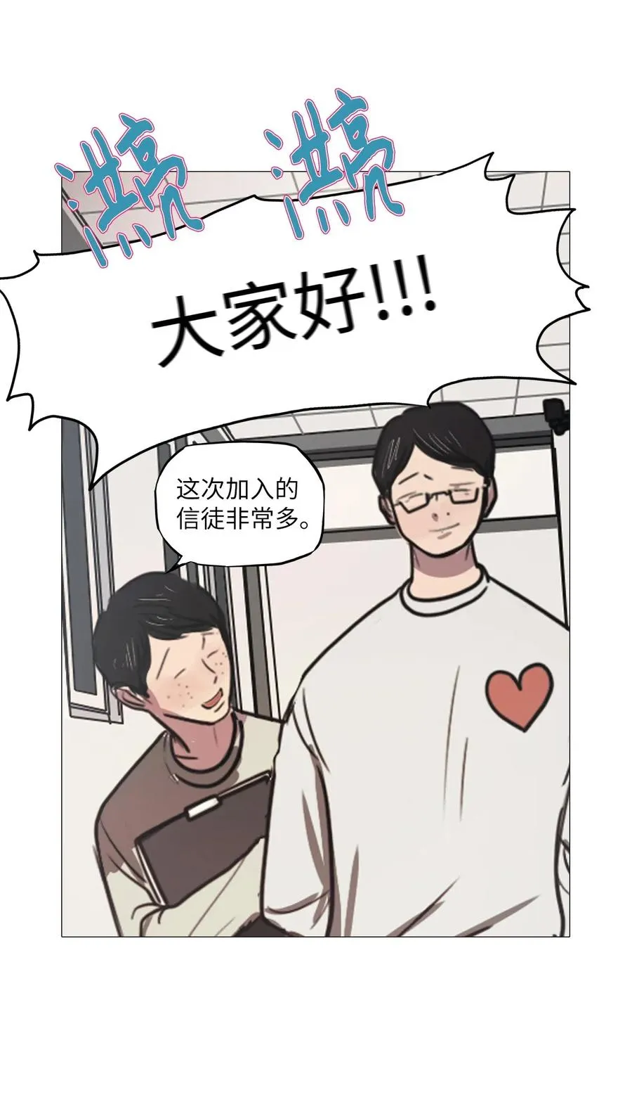 43 幸福乐园（3） 第21页