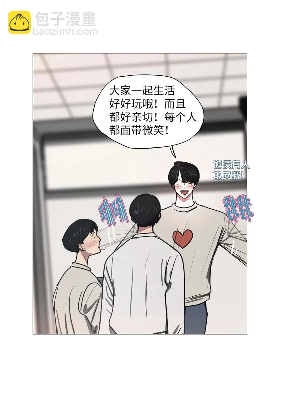 43 幸福乐园（3） 第24页