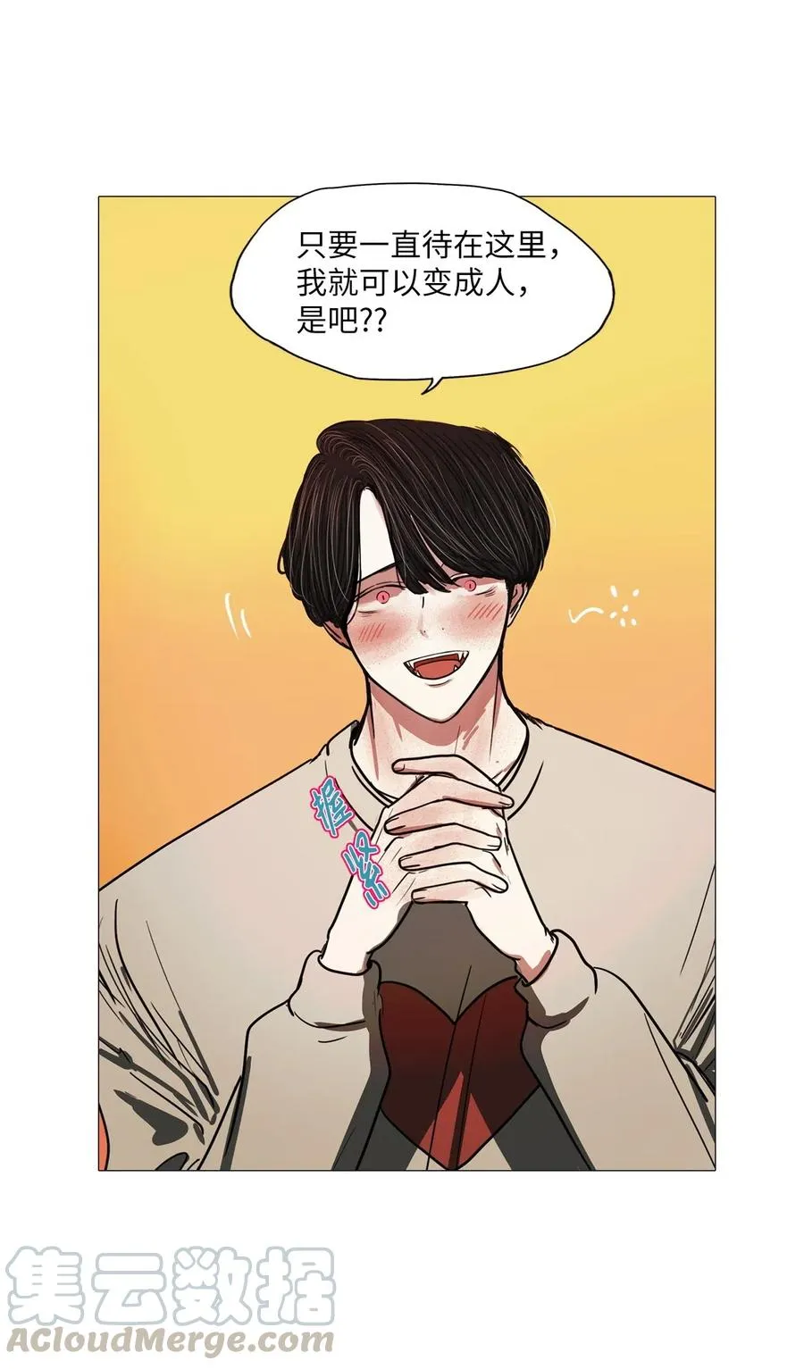 43 幸福乐园（3） 第25页