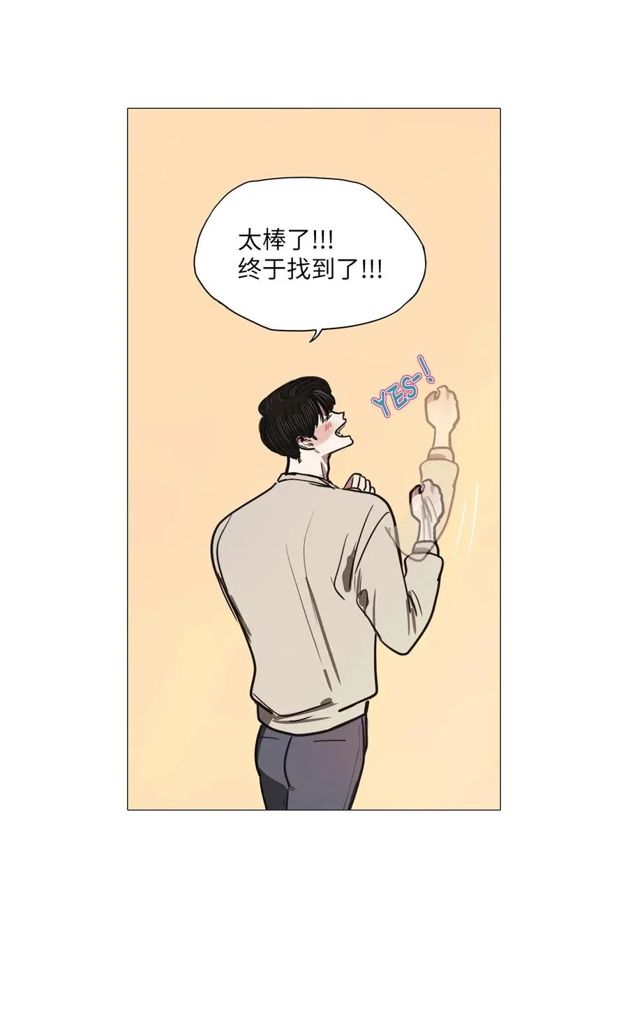 43 幸福乐园（3） 第27页