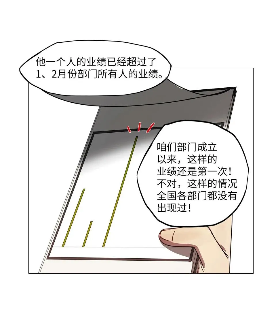 43 幸福乐园（3） 第30页
