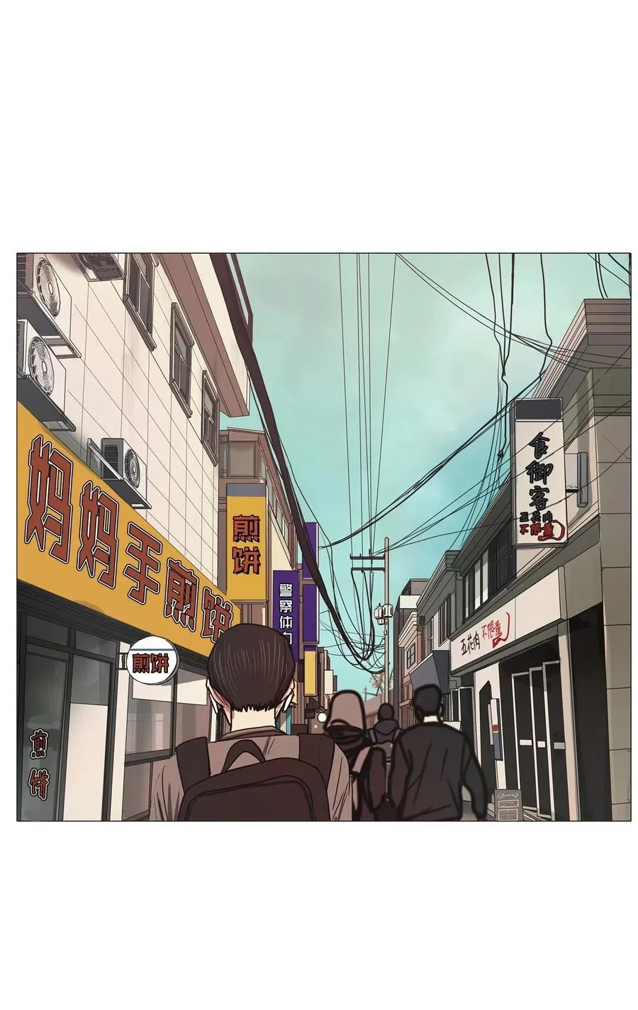43 幸福乐园（3） 第32页
