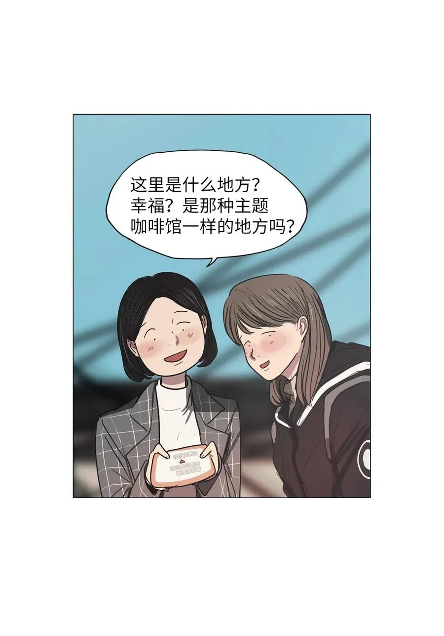 43 幸福乐园（3） 第39页
