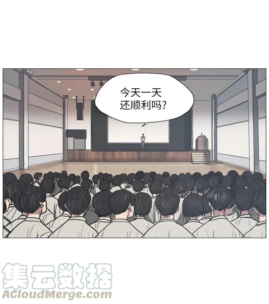 43 幸福乐园（3） 第49页