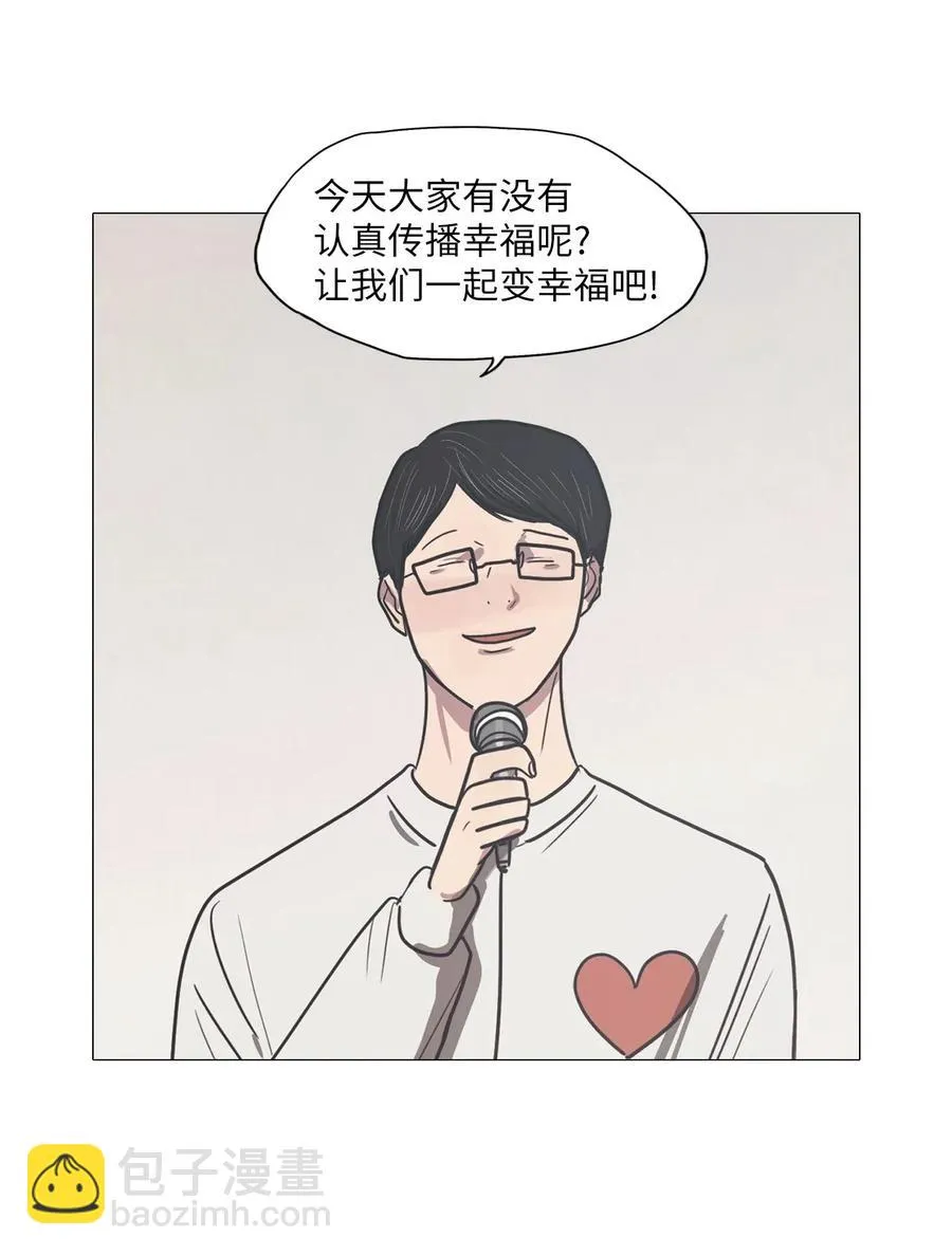 43 幸福乐园（3） 第50页