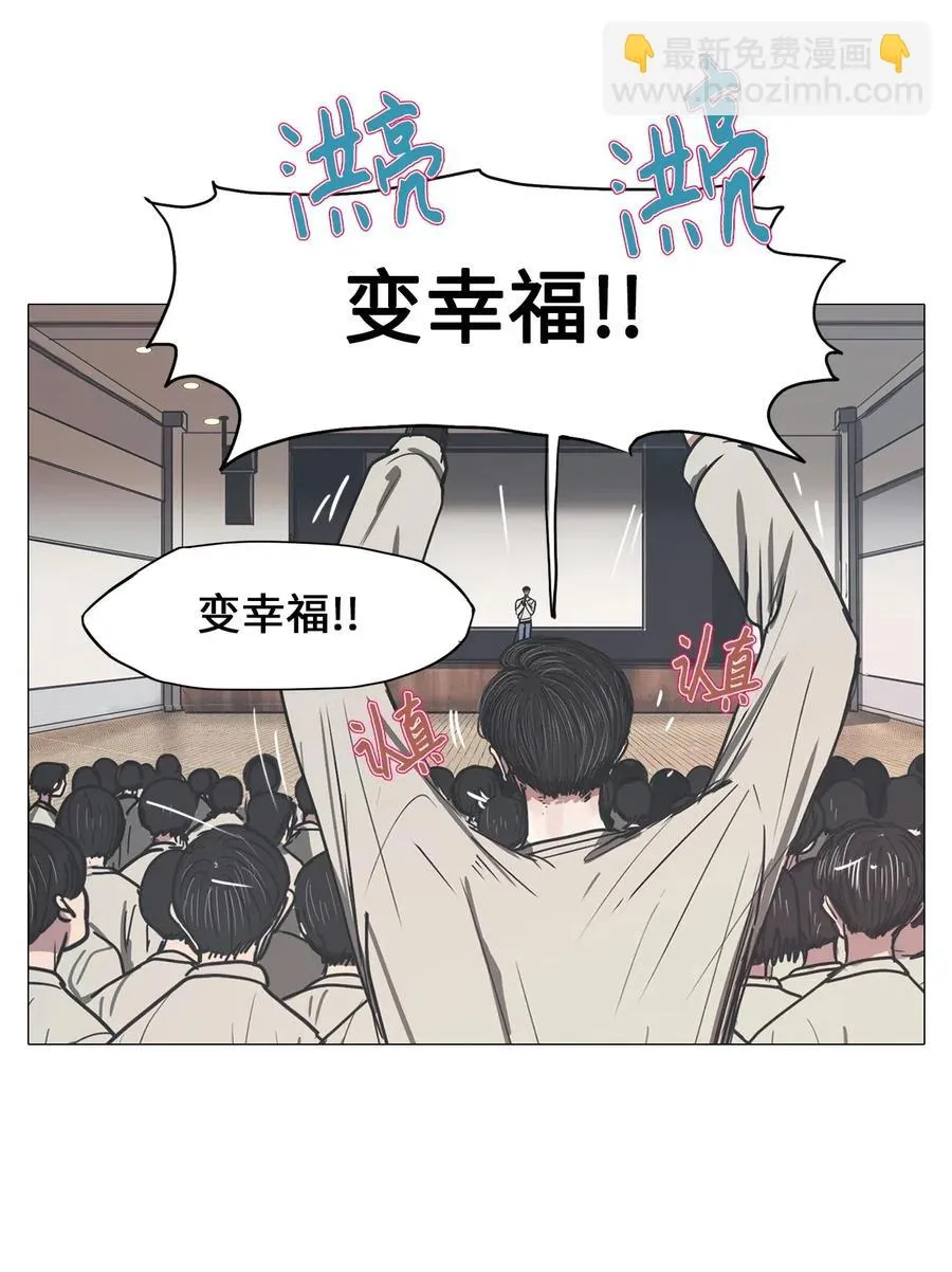 43 幸福乐园（3） 第51页