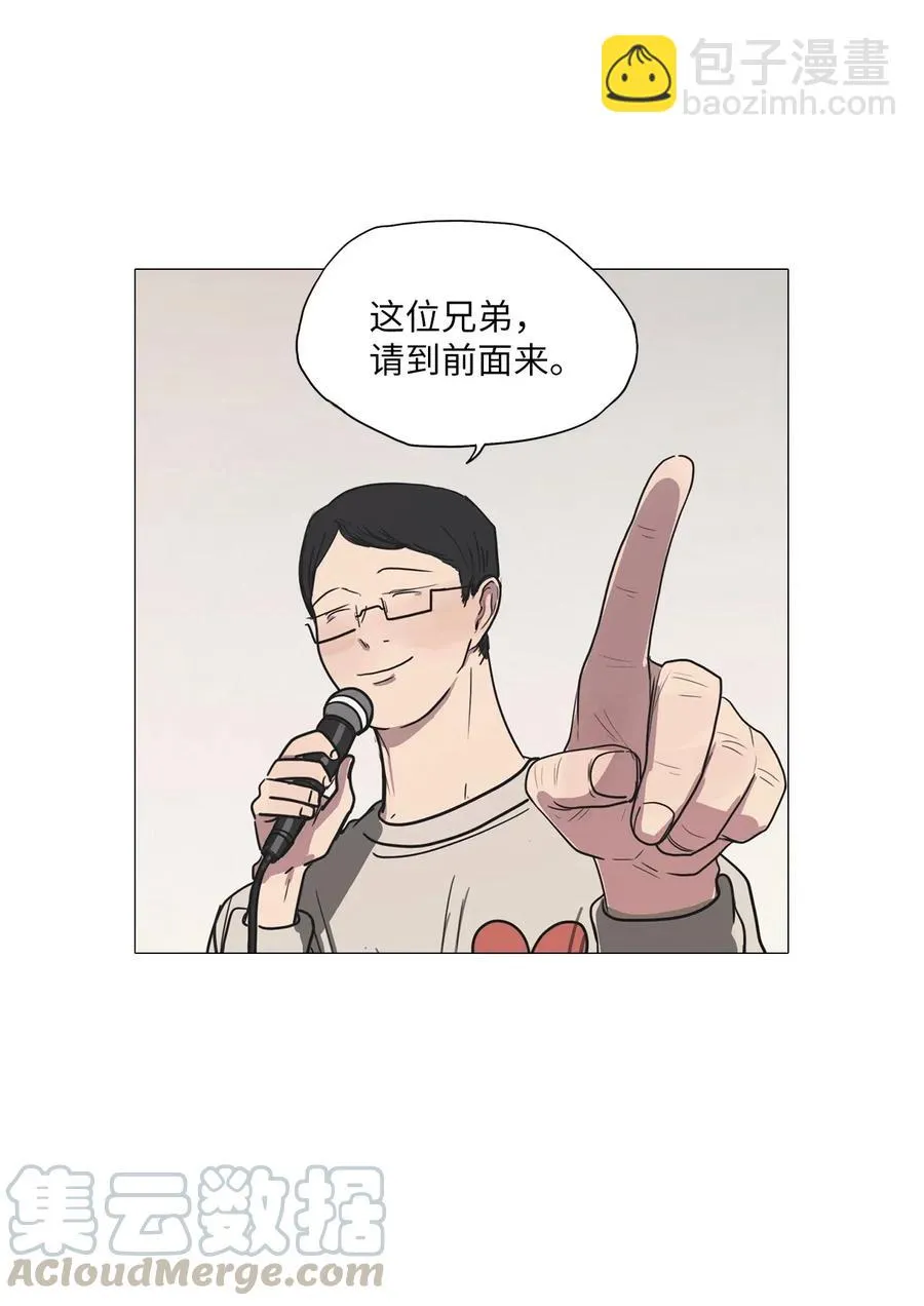 43 幸福乐园（3） 第52页