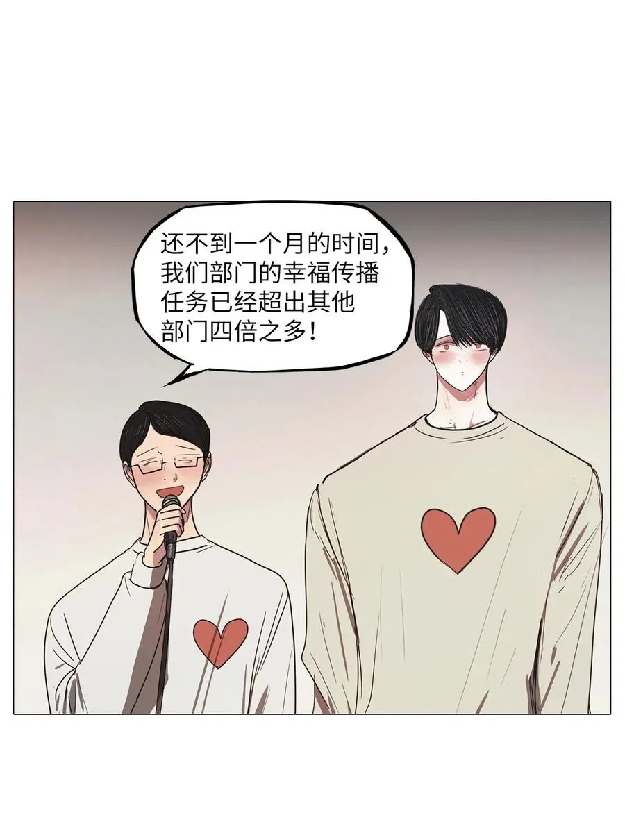 43 幸福乐园（3） 第56页