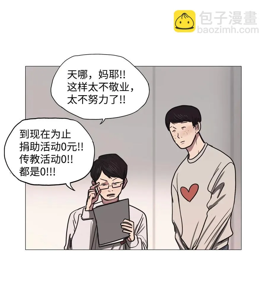 44 幸福乐园（4） 第45页