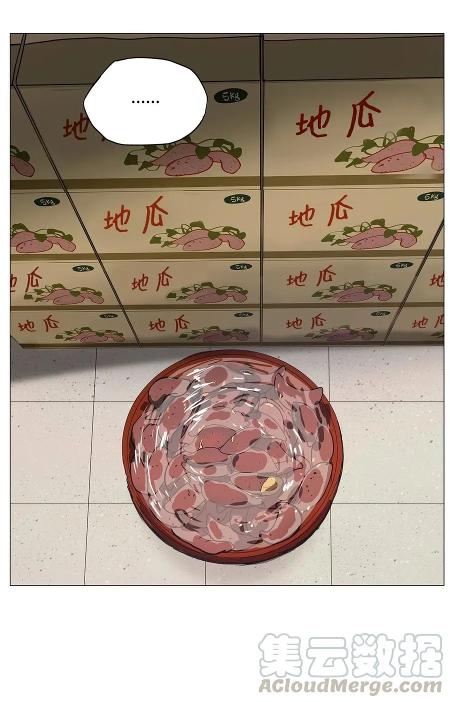 44 幸福乐园（4） 第61页