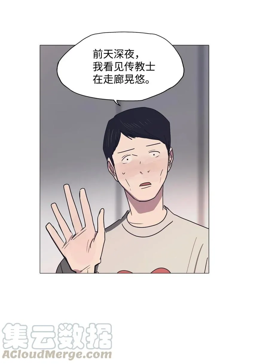 44 幸福乐园（4） 第70页