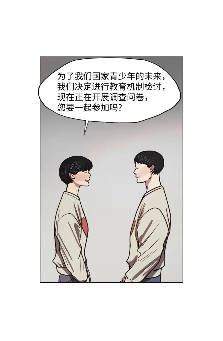 45 幸福乐园（5） 第15页