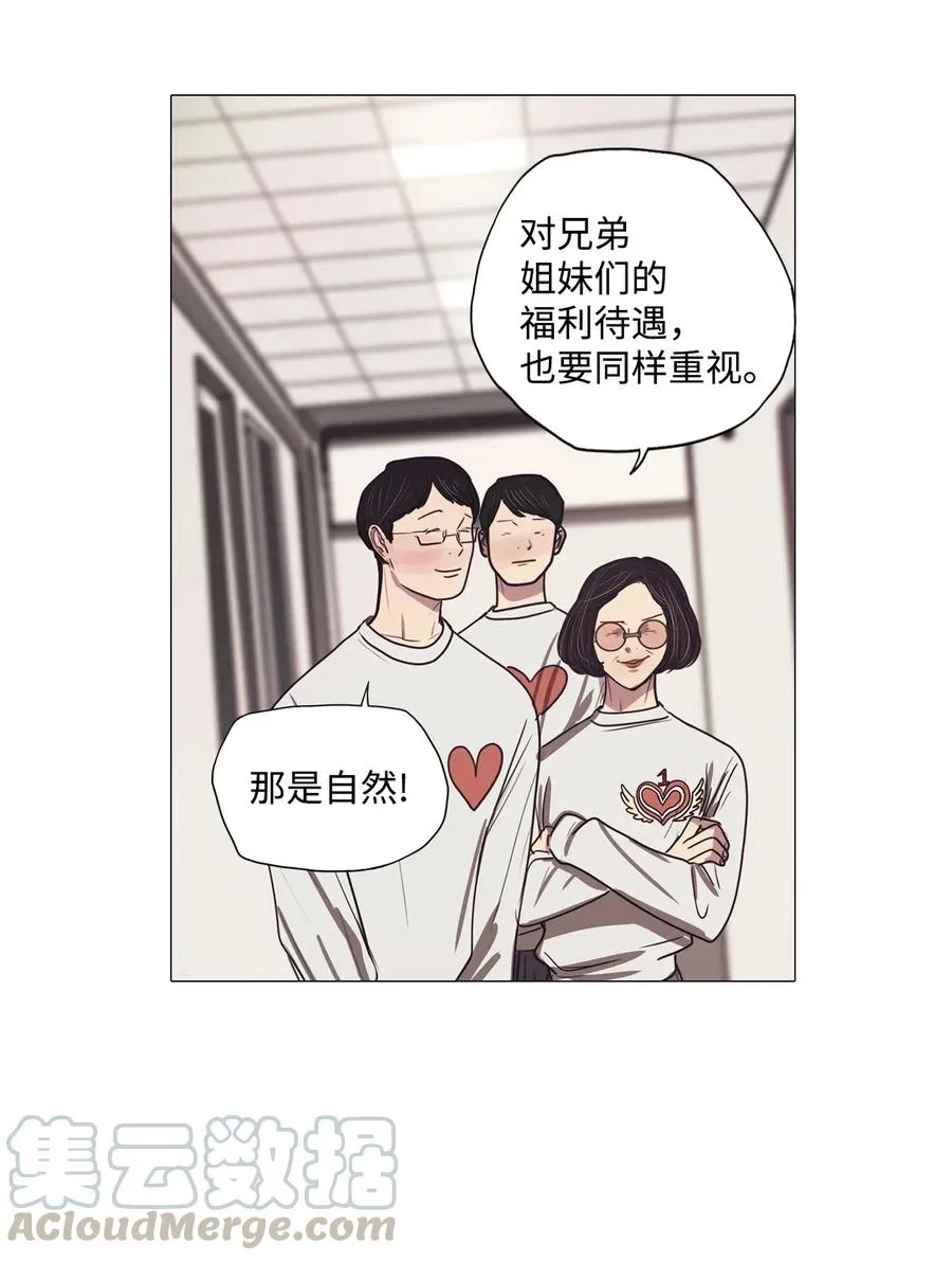 45 幸福乐园（5） 第19页