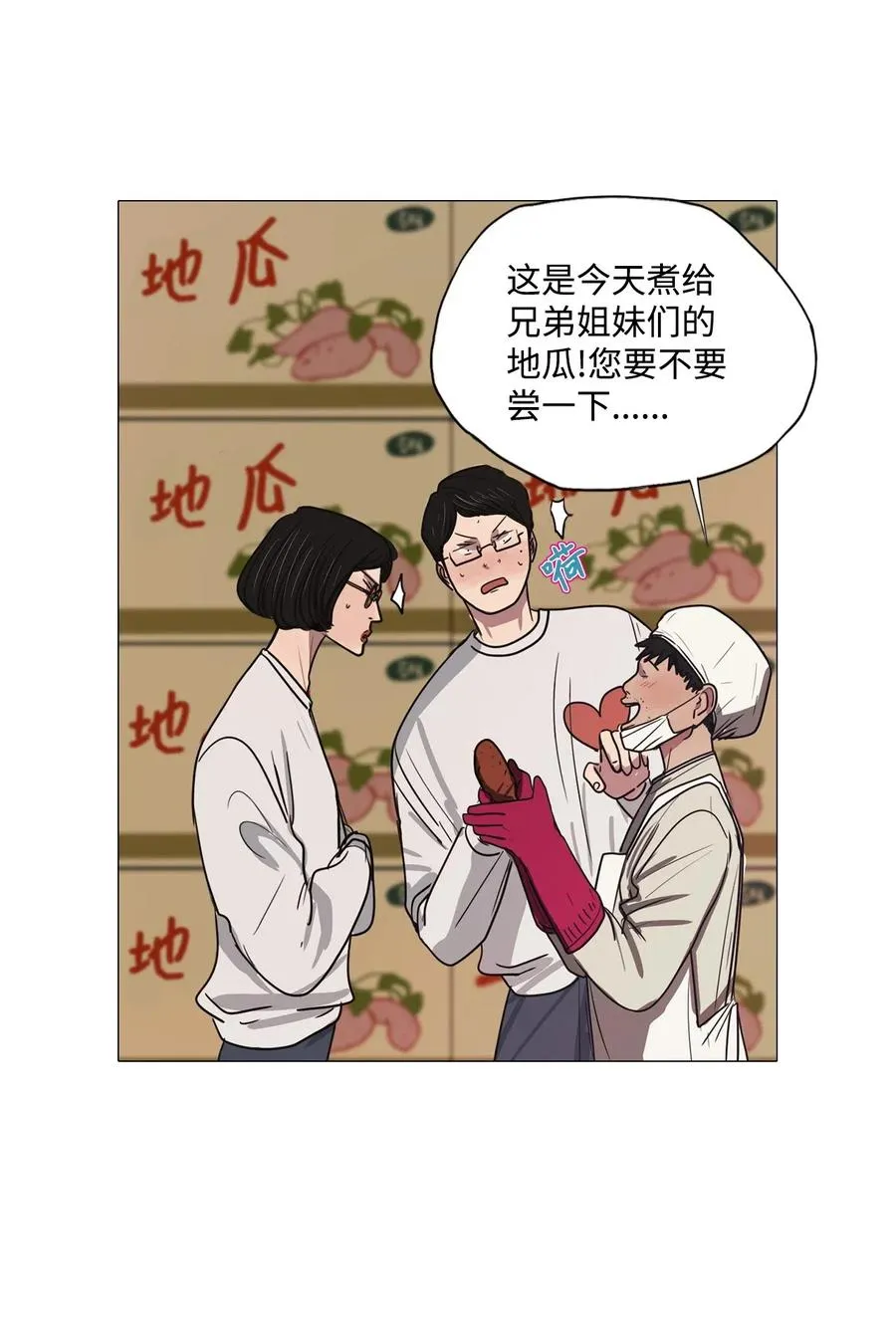 45 幸福乐园（5） 第24页