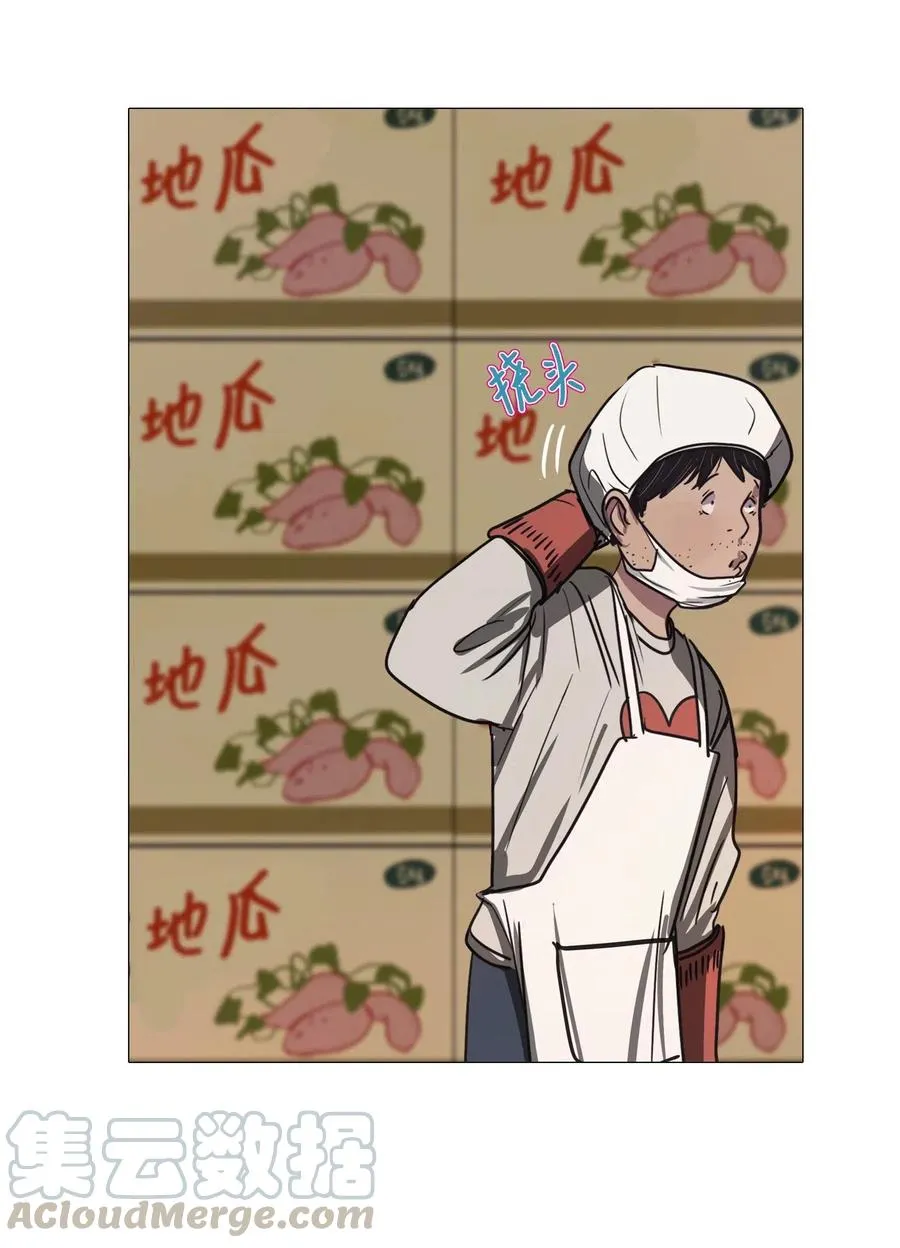 45 幸福乐园（5） 第28页