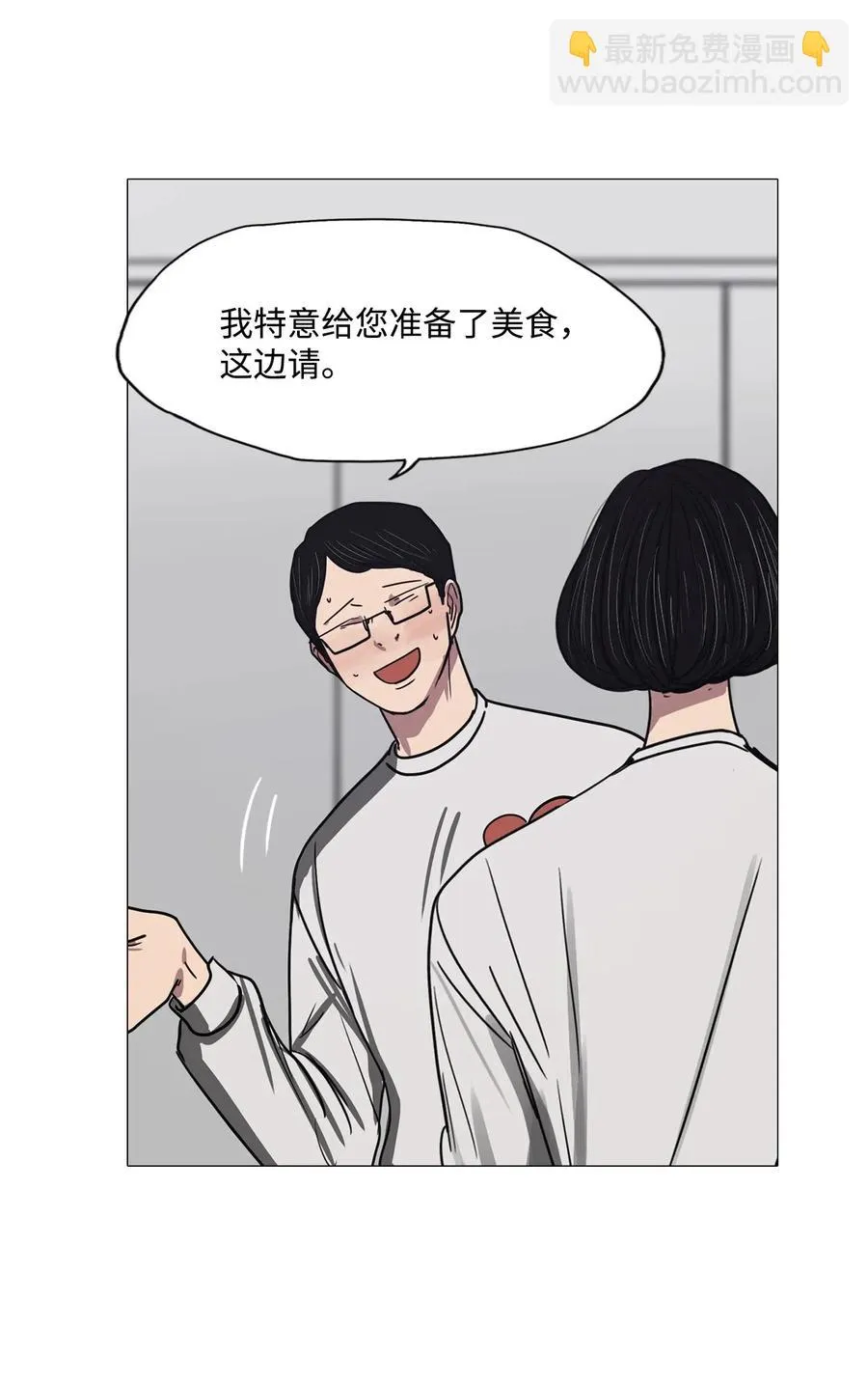 45 幸福乐园（5） 第29页