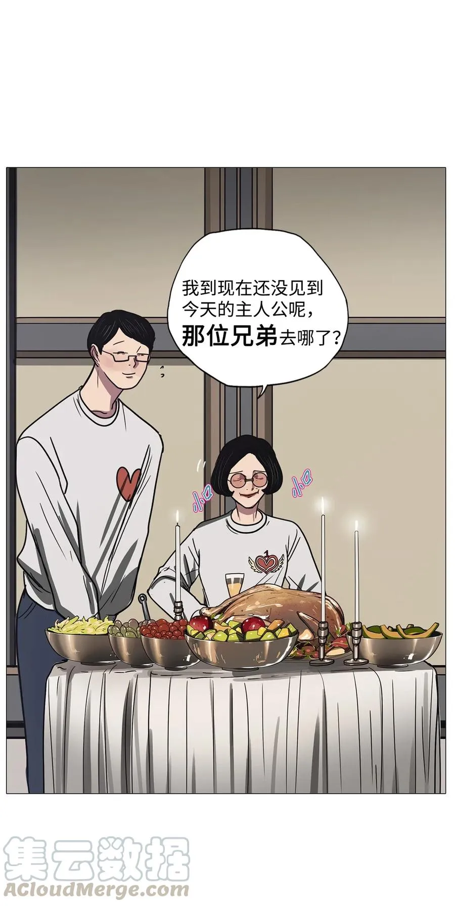45 幸福乐园（5） 第31页