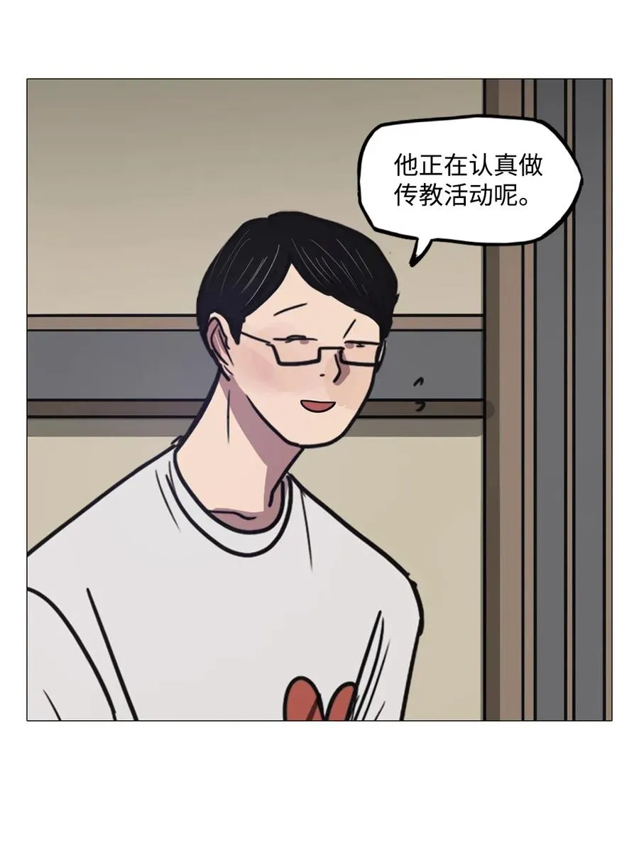 45 幸福乐园（5） 第32页
