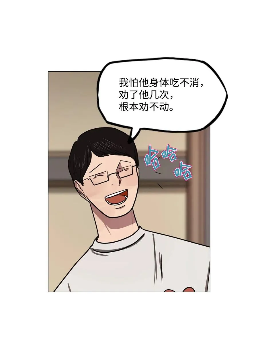 45 幸福乐园（5） 第33页