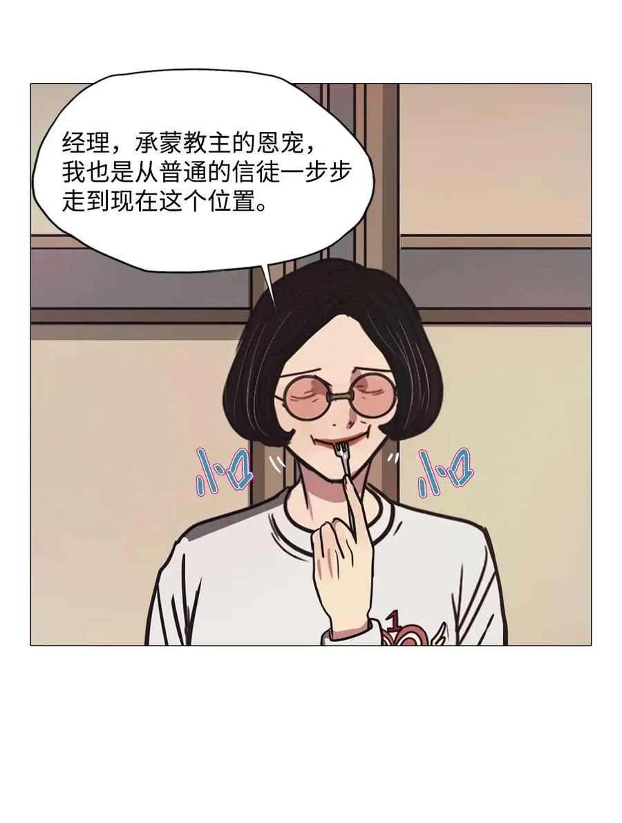 45 幸福乐园（5） 第36页
