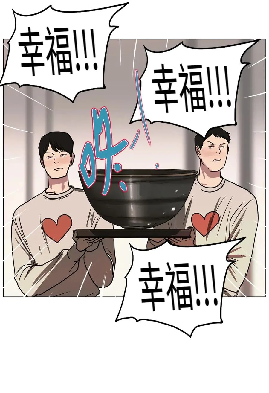 45 幸福乐园（5） 第53页