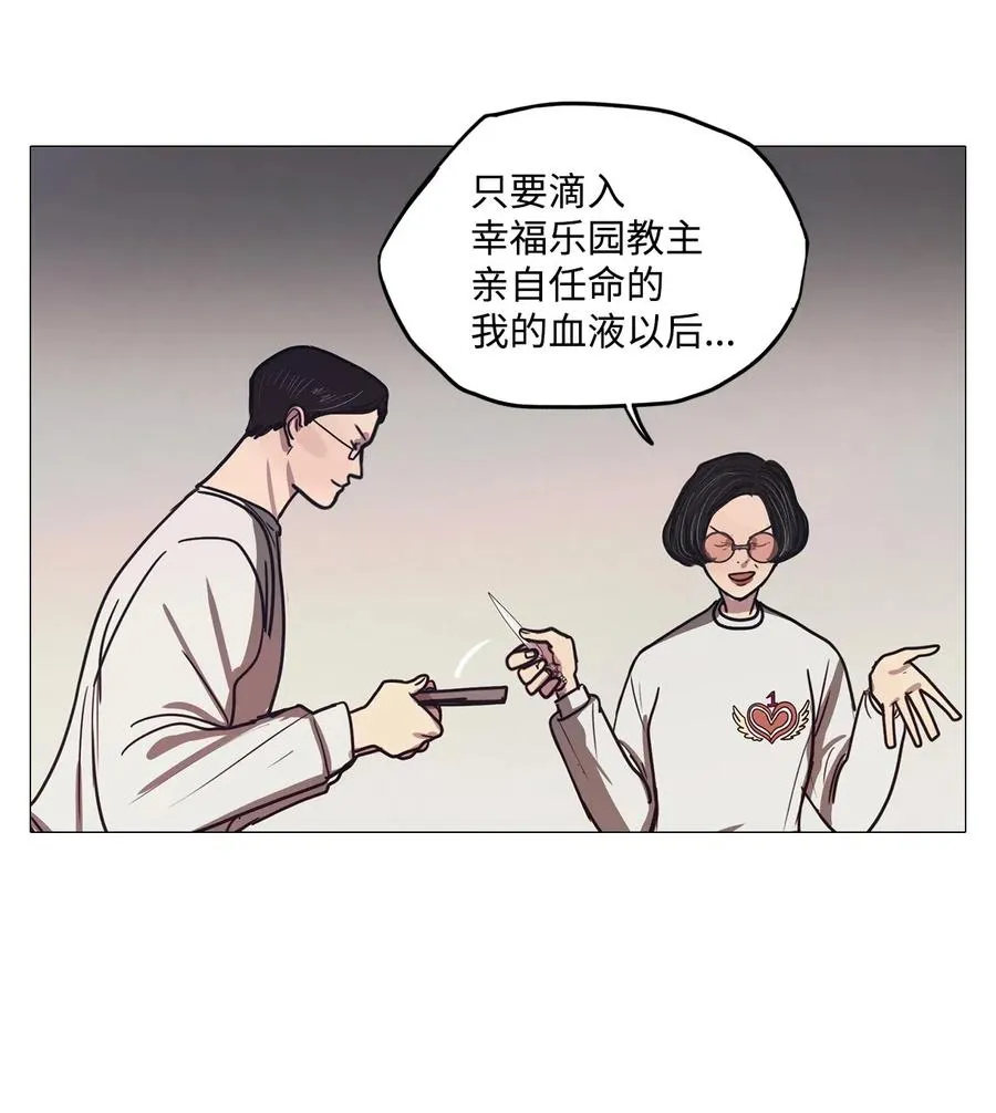 45 幸福乐园（5） 第65页