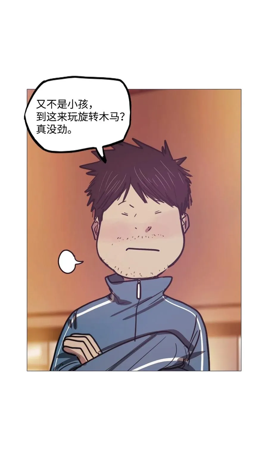 48 旋转木马 第95页
