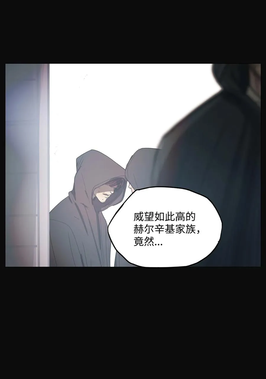 52 第二次相遇 第3页