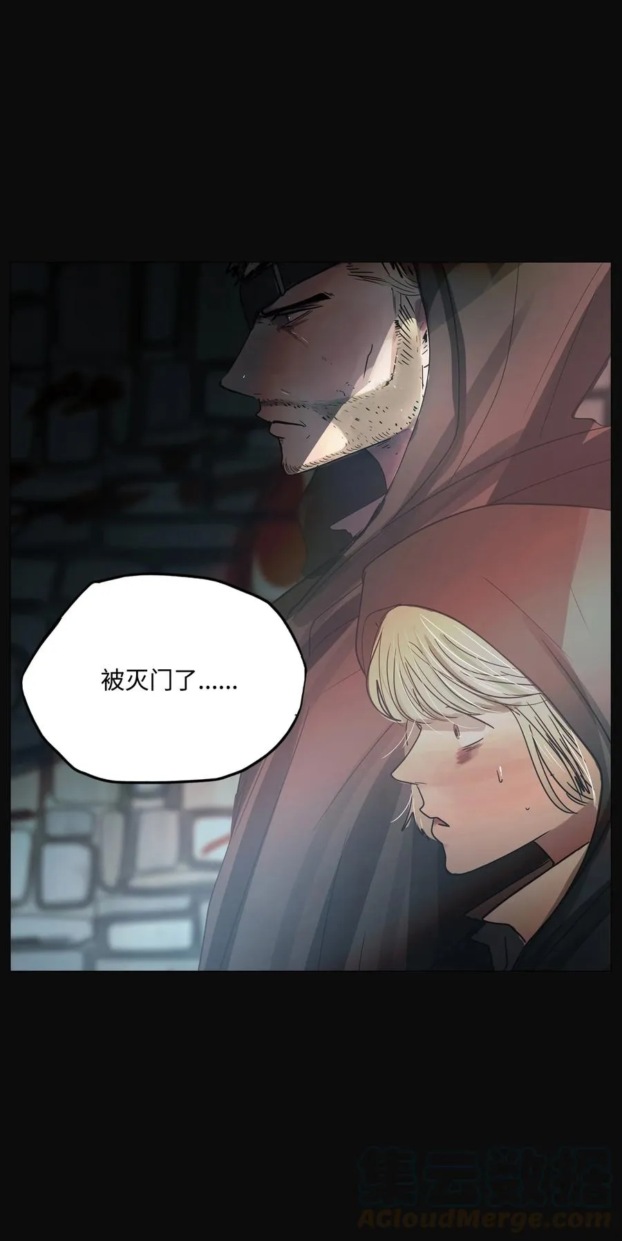 52 第二次相遇 第4页