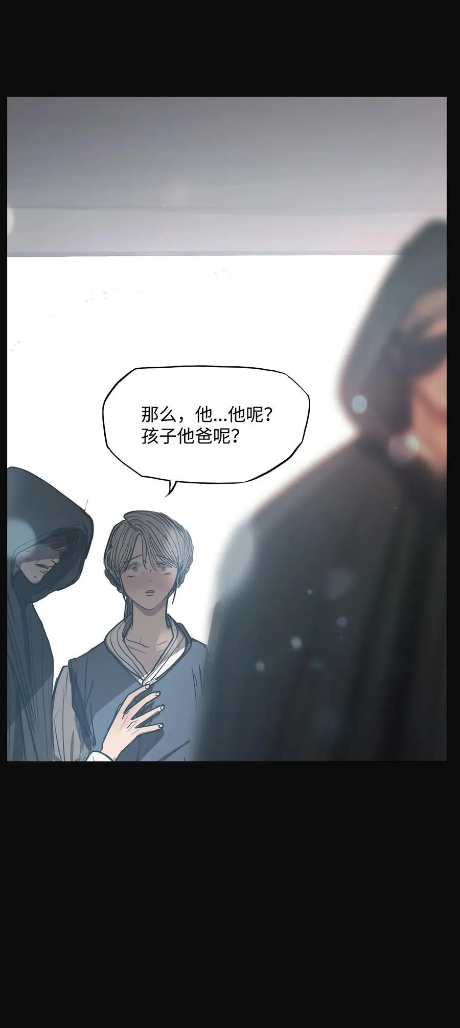 52 第二次相遇 第8页