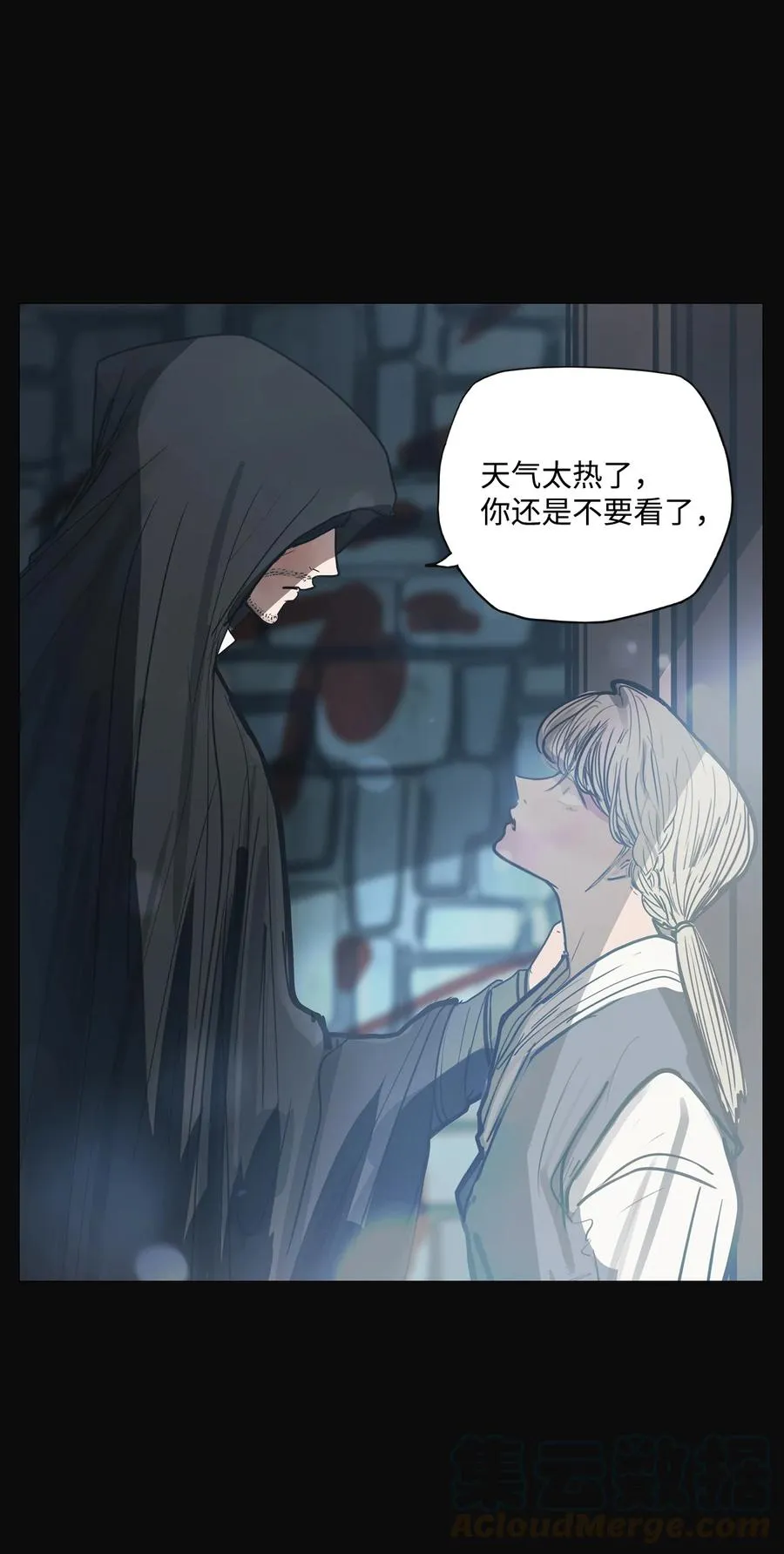 52 第二次相遇 第10页