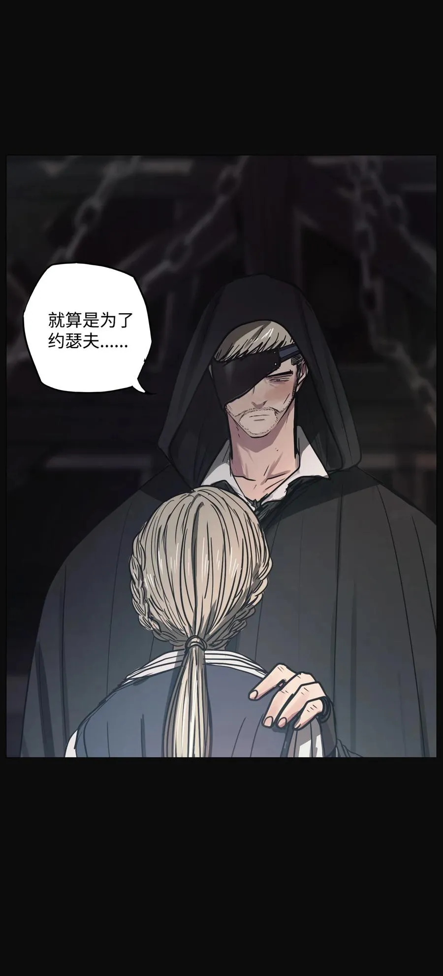52 第二次相遇 第11页