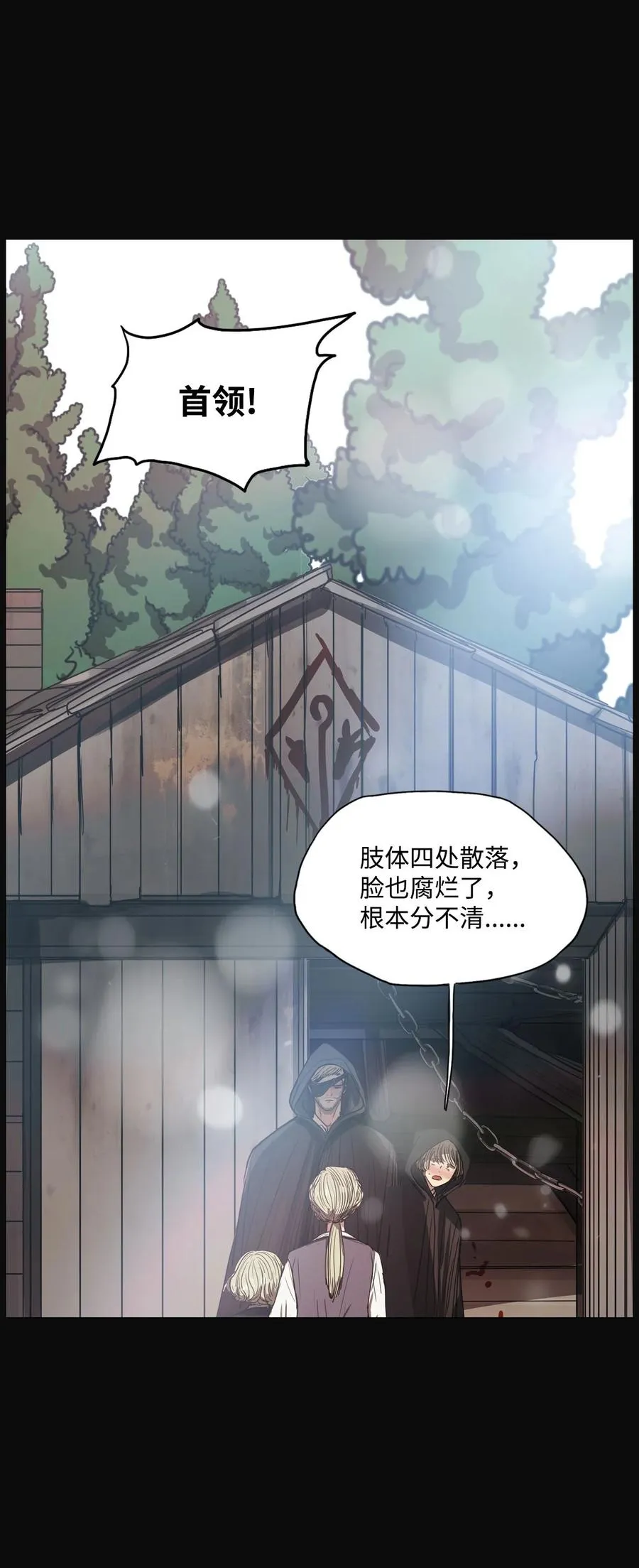 52 第二次相遇 第14页