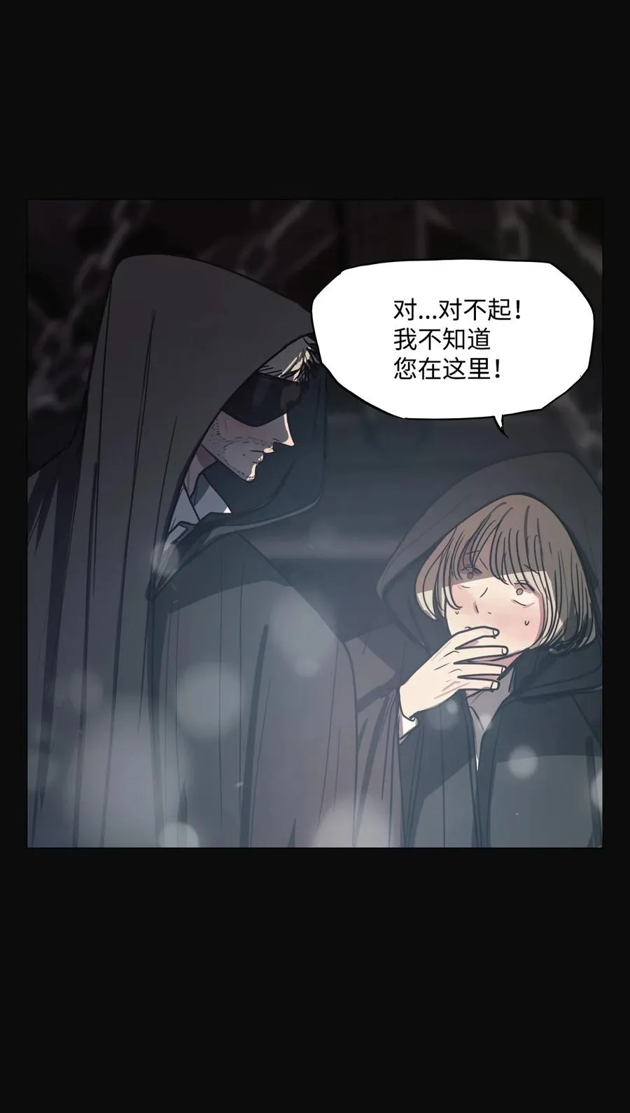 52 第二次相遇 第17页