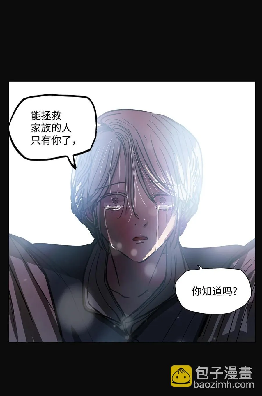 52 第二次相遇 第23页