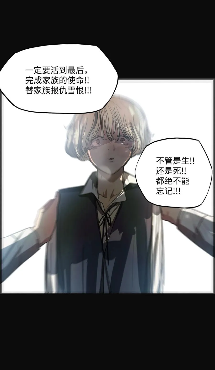 52 第二次相遇 第24页