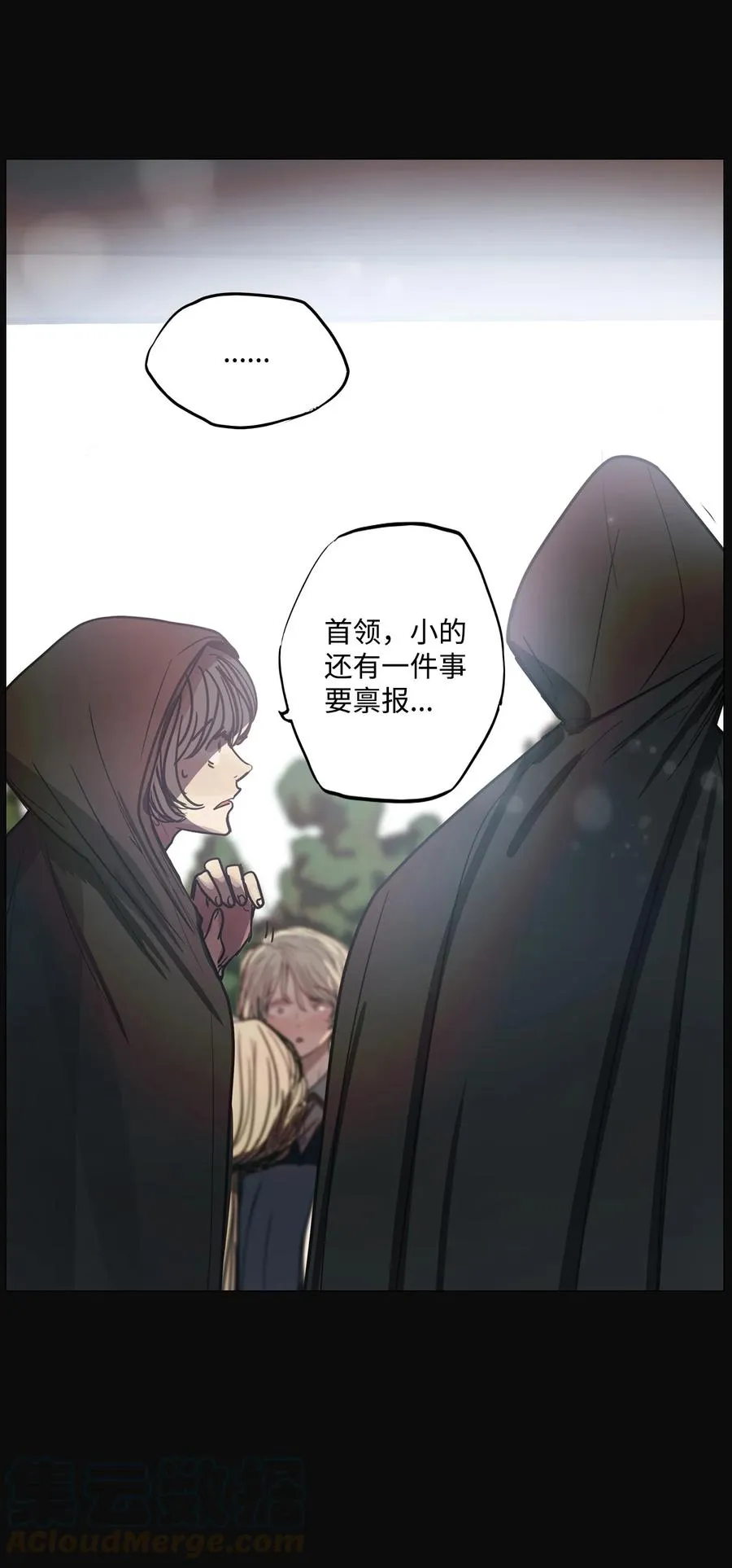 52 第二次相遇 第25页
