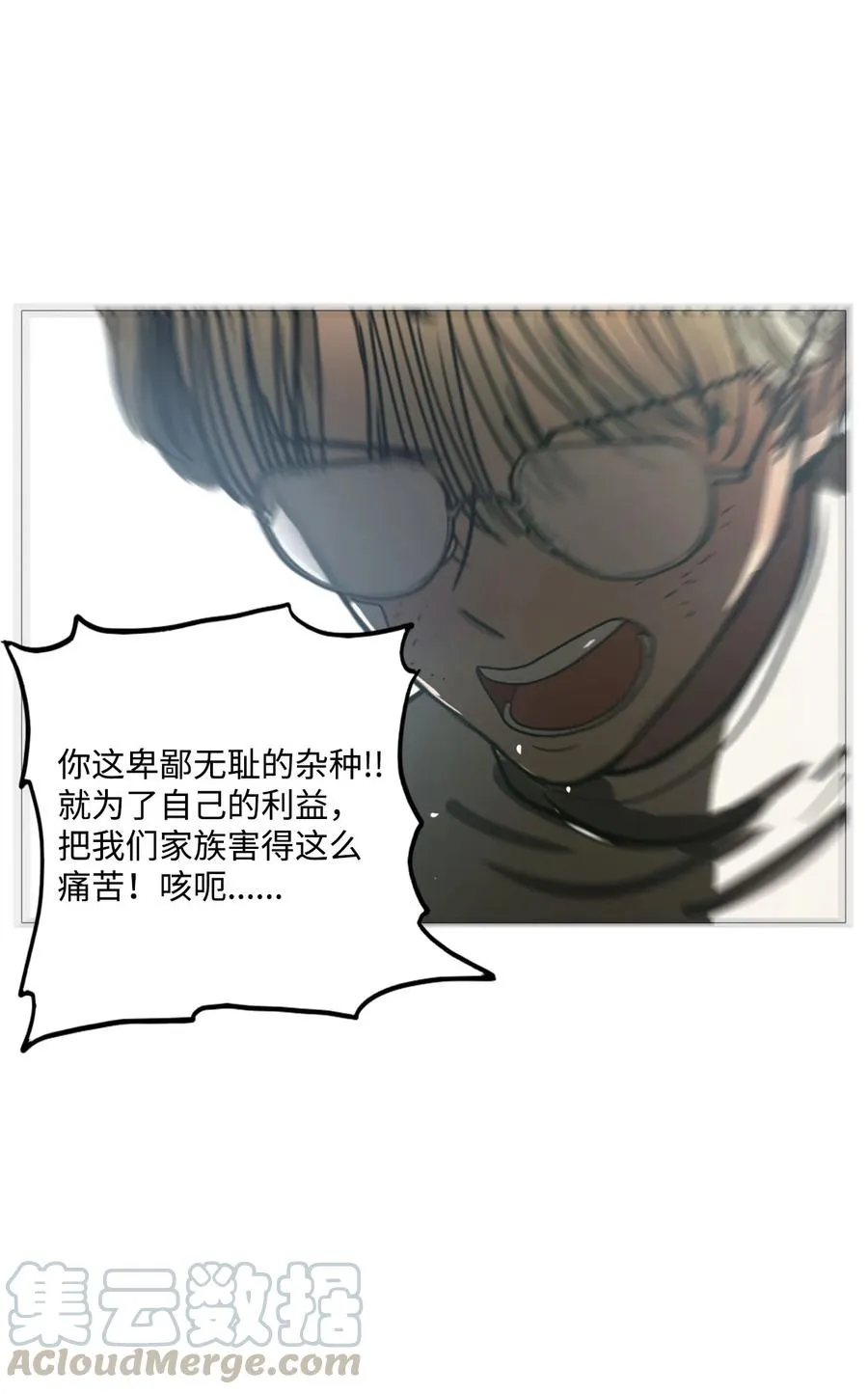 52 第二次相遇 第37页