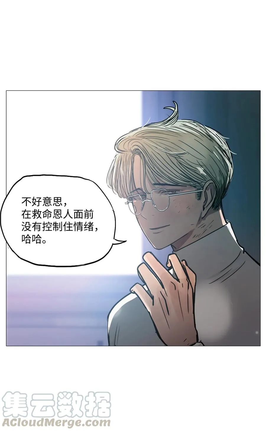52 第二次相遇 第40页
